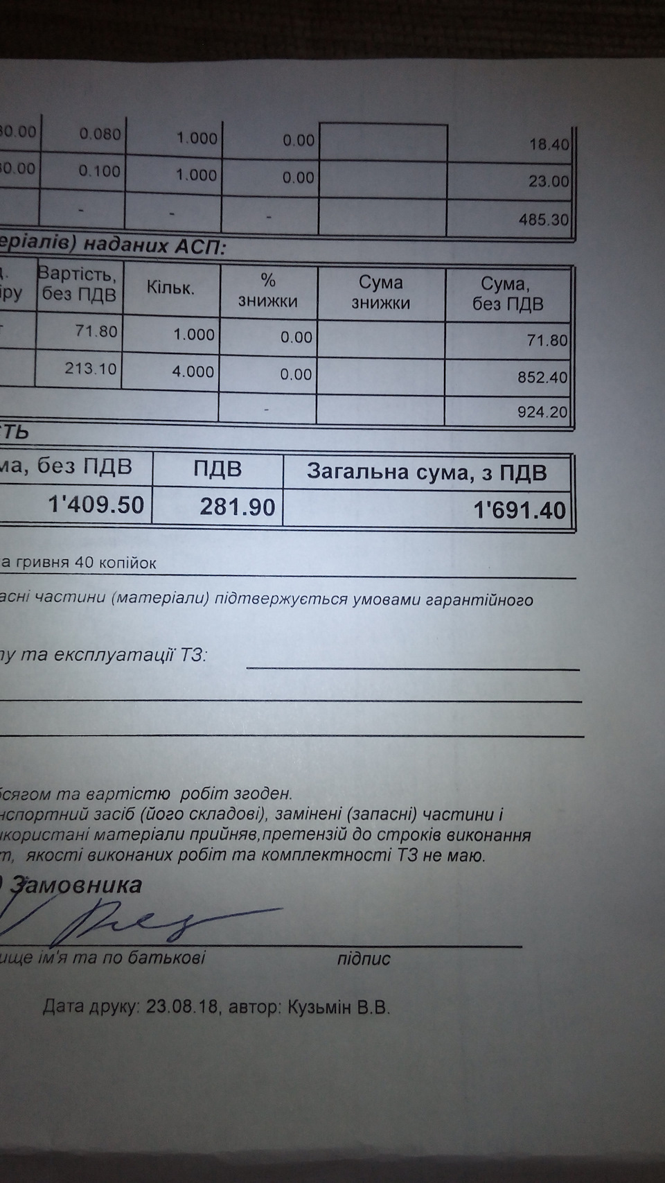 То-0 1