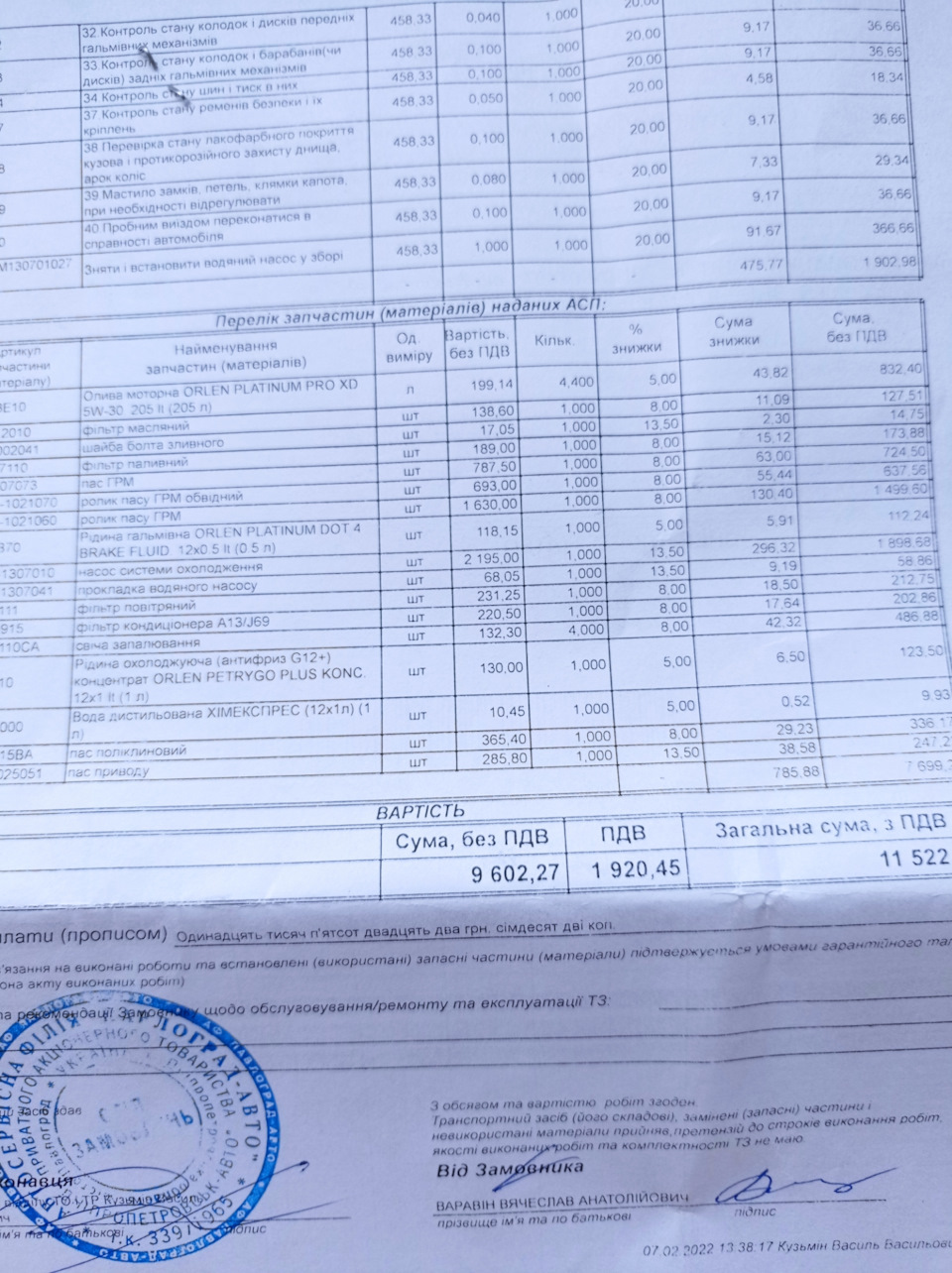 Т.О.- 4. 3
