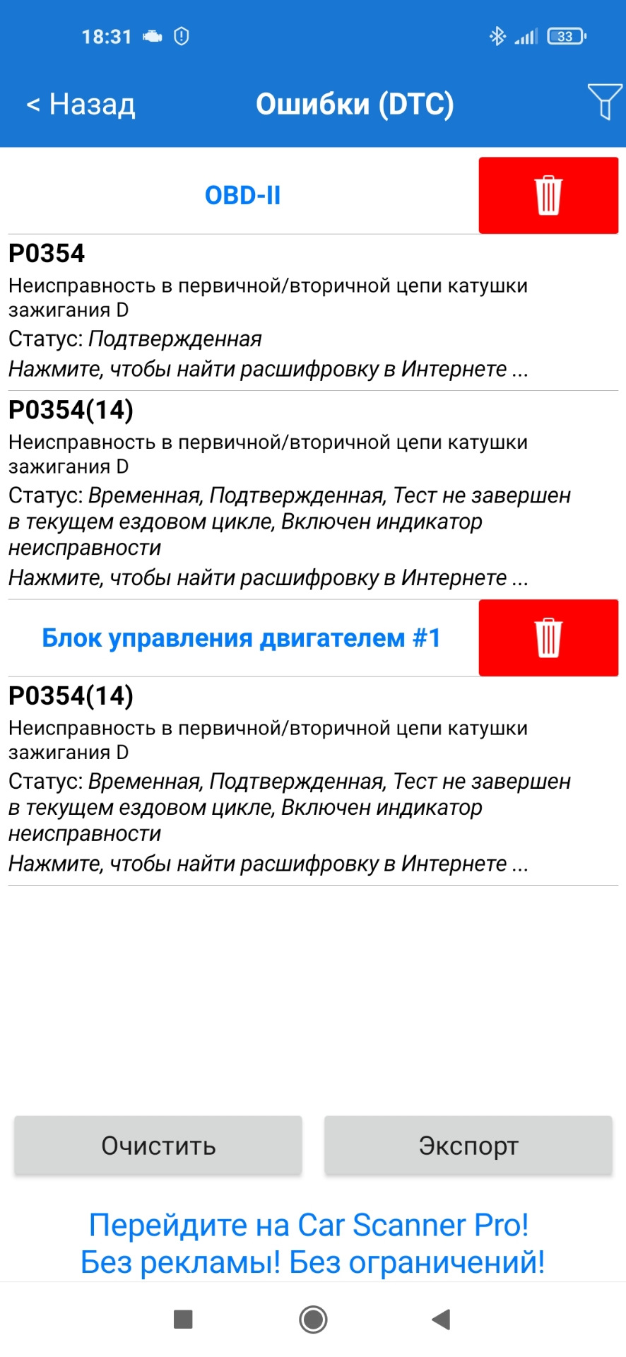 Зміна котушки запалювання. 1