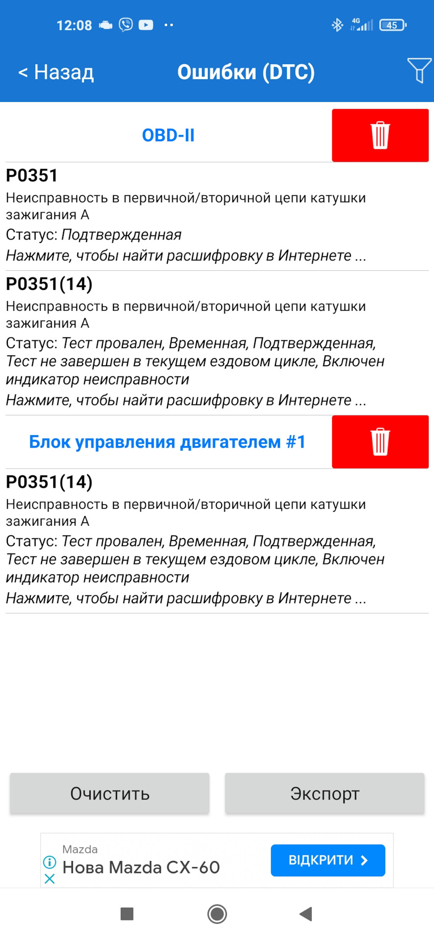 Зміна котушки запалювання. 5