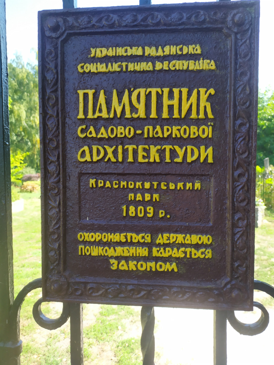 Запис, 10 вересня 2021 року 3