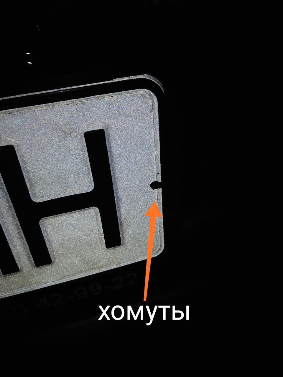 Номерний знак на Чері Тігго 4 2