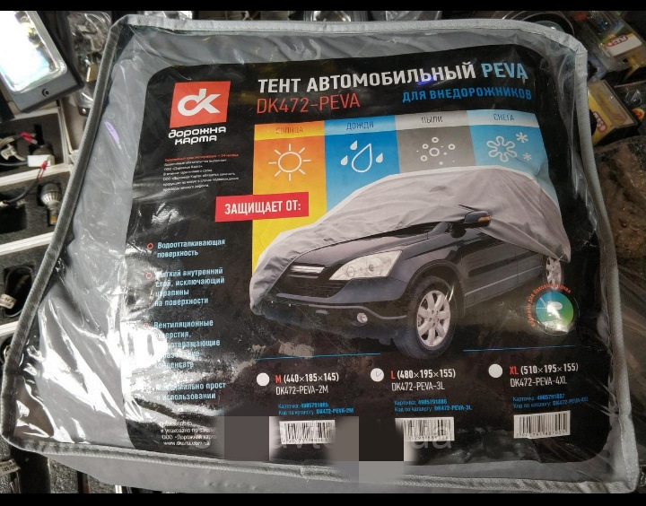 Замовив чохол, тент на автомобіль Черрі Тігго 4 1