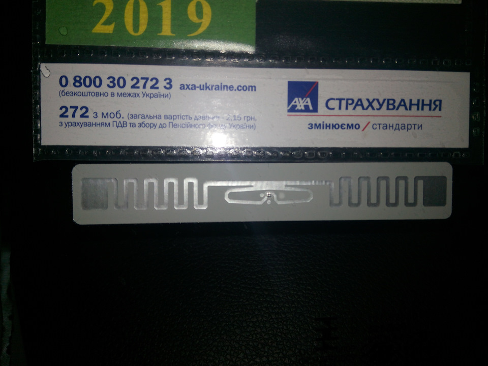 Потрібна підказка: невідомий об'єкт 1