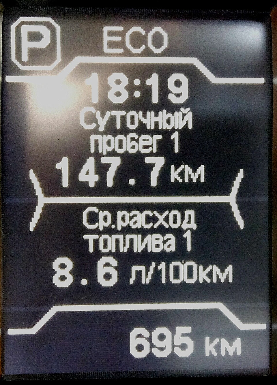 Витрата в перші 700 км 1