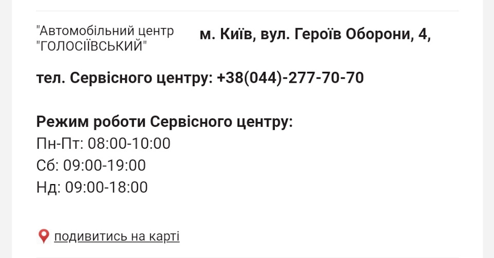 ТО-3. На новому місці... 1