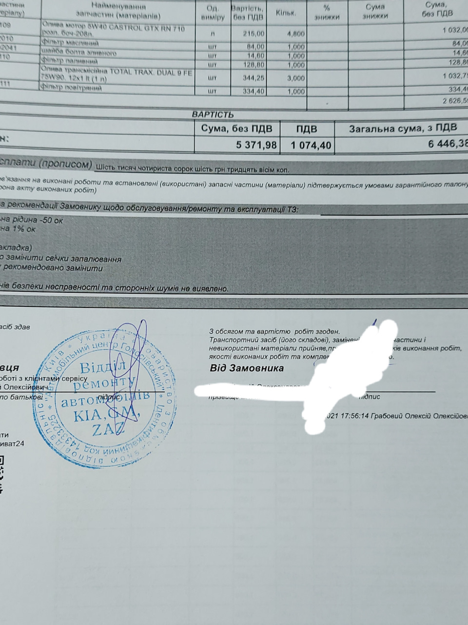 ТО-3. На новому місці... 4