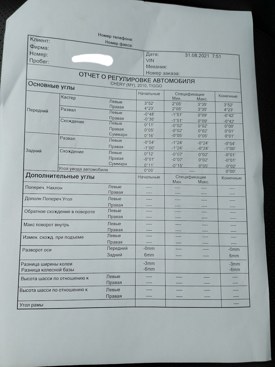 ТО-3. На новому місці... 3