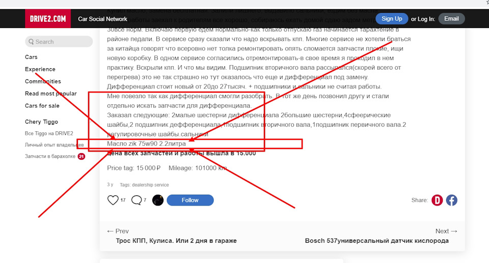 Запис, 16 вересня 2019 1