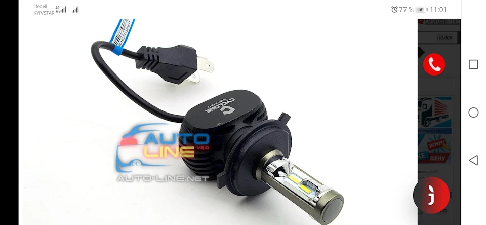 Led світло
