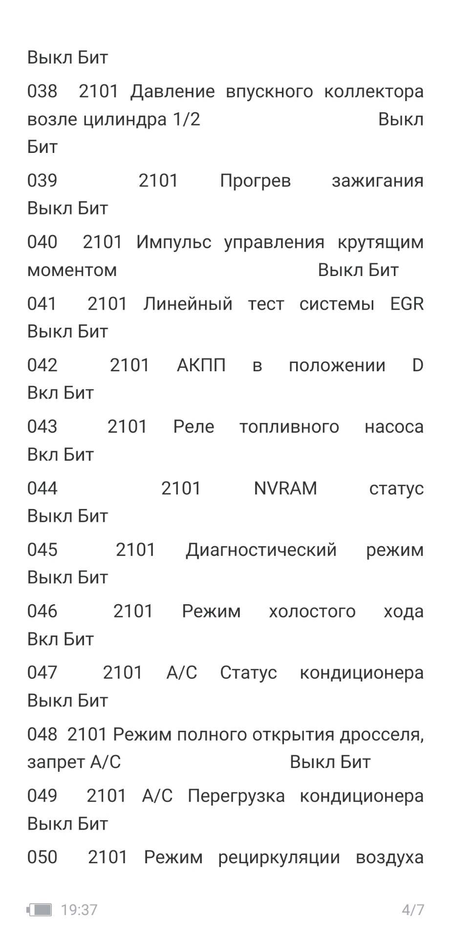 Адаптер OBD-II ELM327 Tiggo Diag 4