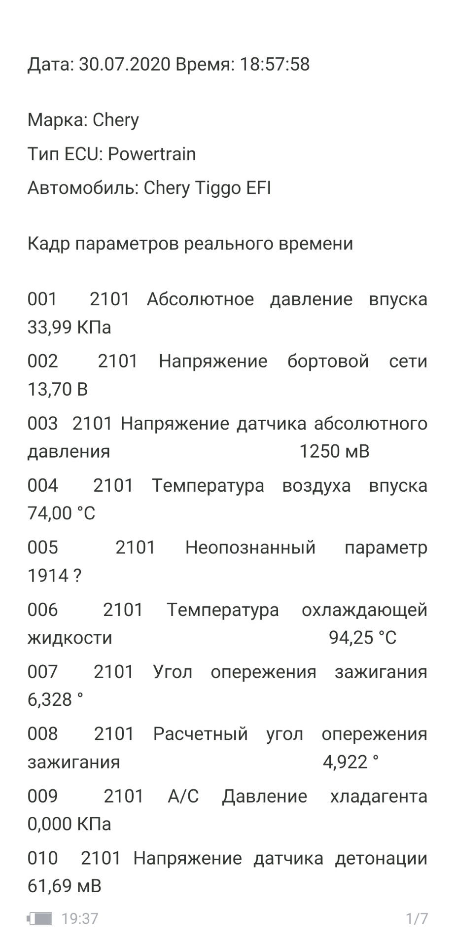 Адаптер OBD-II ELM327 Tiggo Diag 2