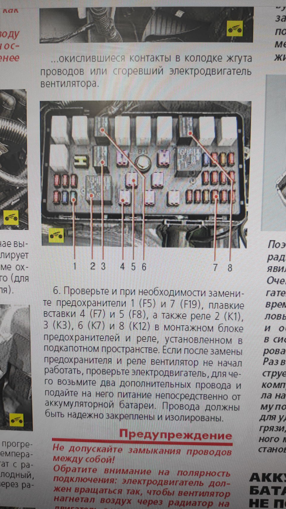Аналоги реле вентилятрів 2