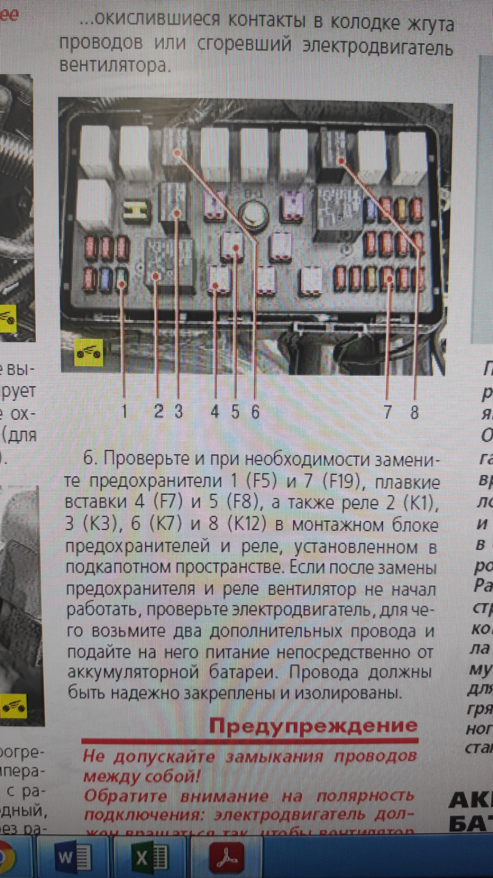 Температура двигуна 1