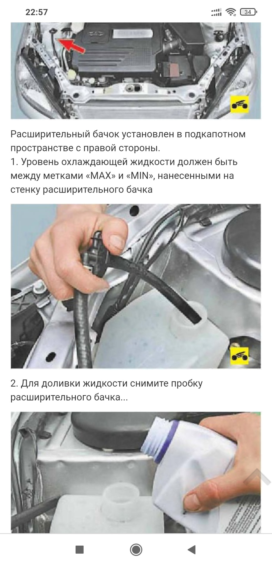 Рівень охолоджування 2