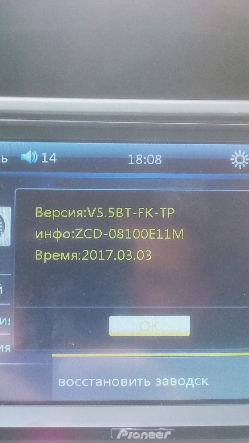 Магнітол 2DIN 2