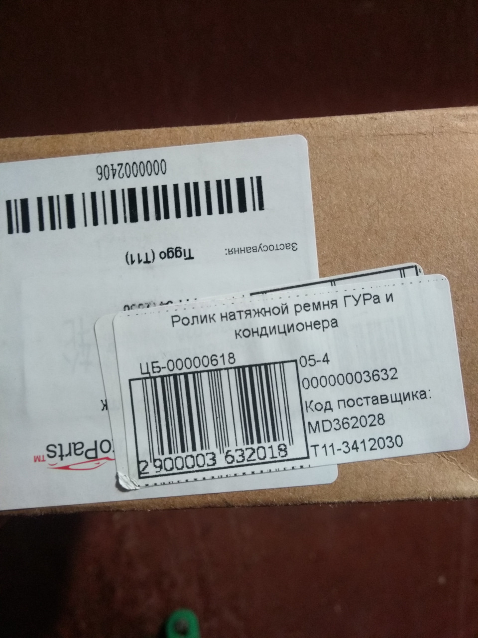 Лопнув ремінь гідропідсилювача 3