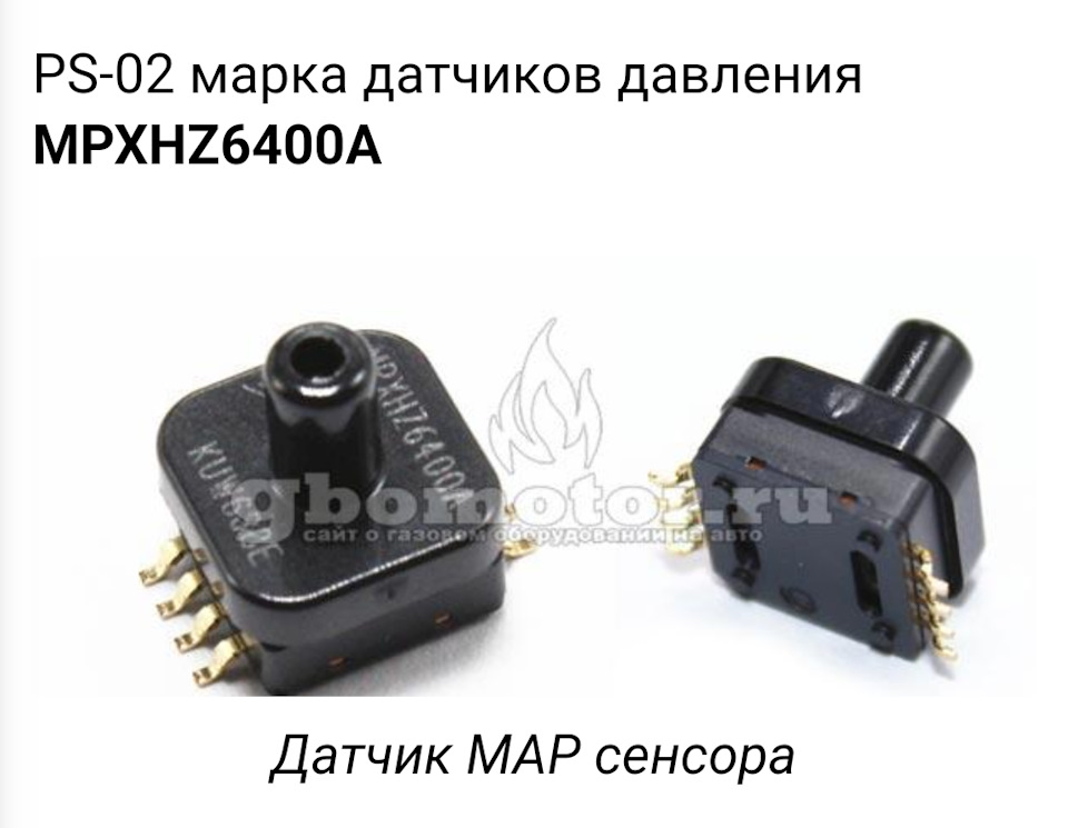 Ремонт ГБО 3