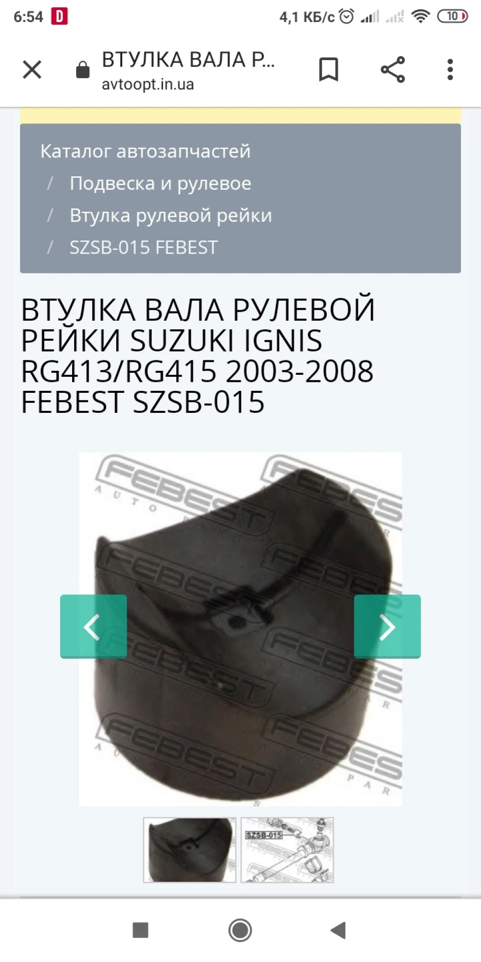 Боротьба зі стуком