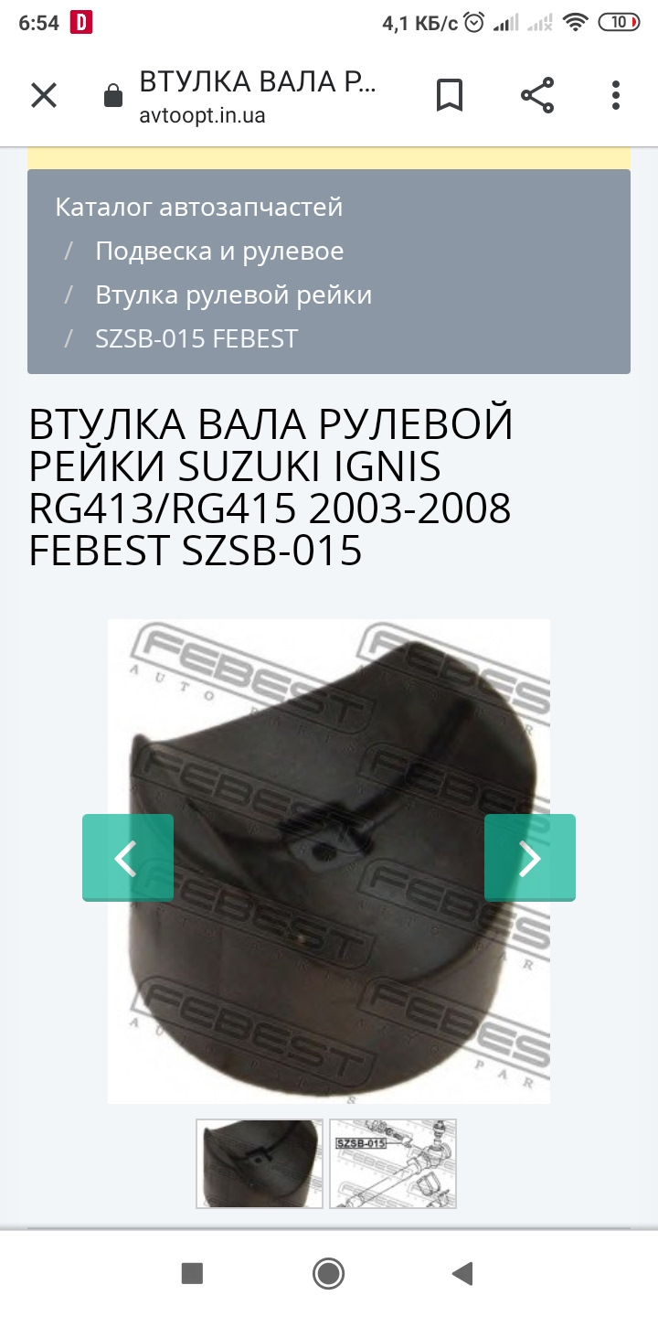 Боротьба зі стуком 1