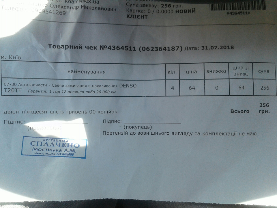 Заміна свічок 2