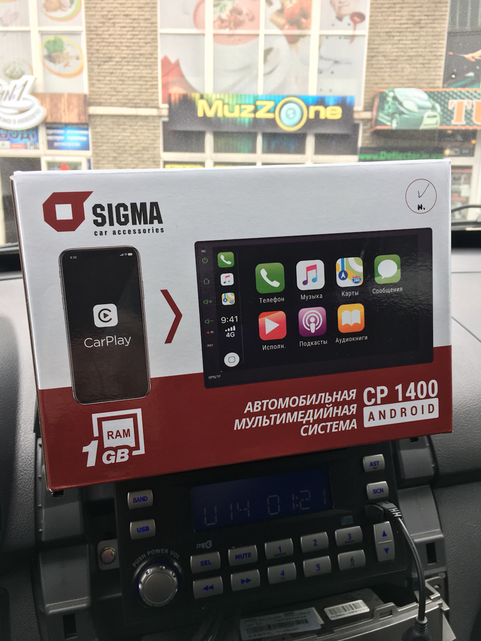 Магнітол Sigma CP1400 1