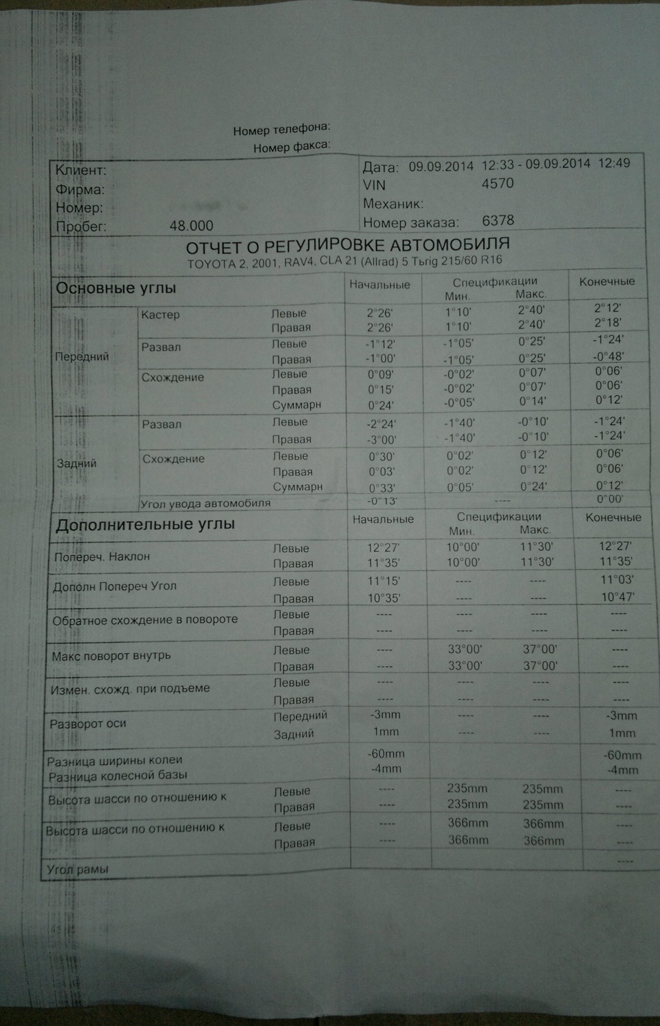 Розвал 1