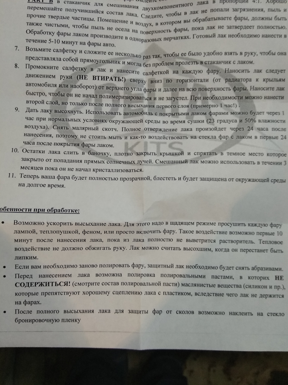 Просто про прохідність світла ... 5