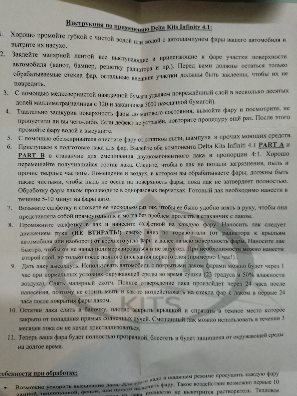 Просто про прохідність світла ... 4
