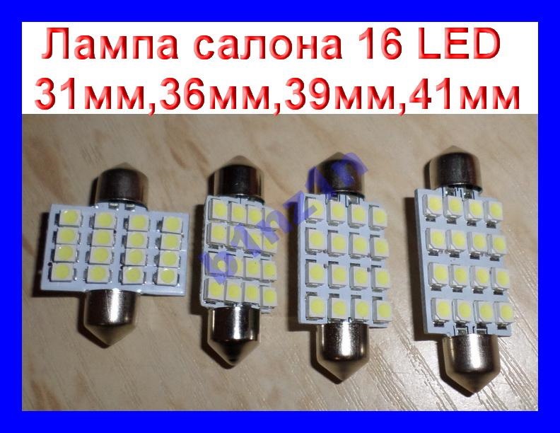 Купив світлодіоди 2