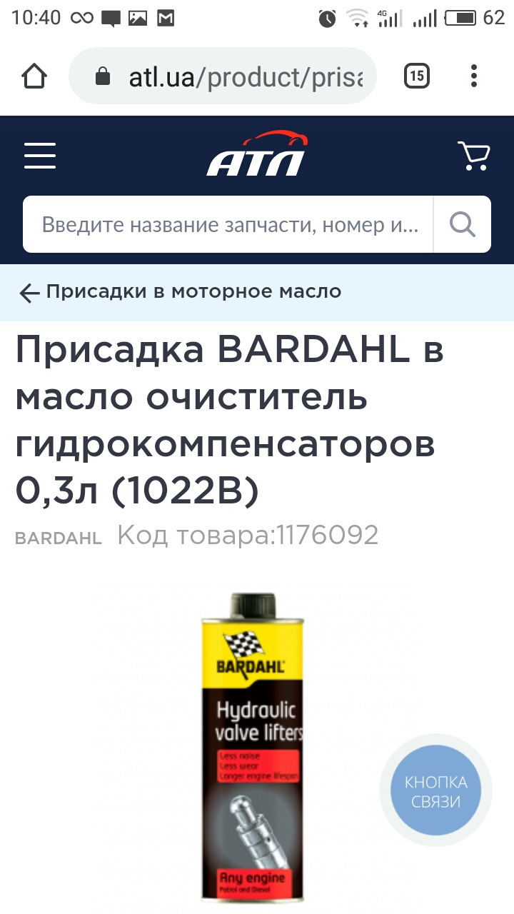 Стук гідрокомпенсаторів. Присадка. Перемога 2