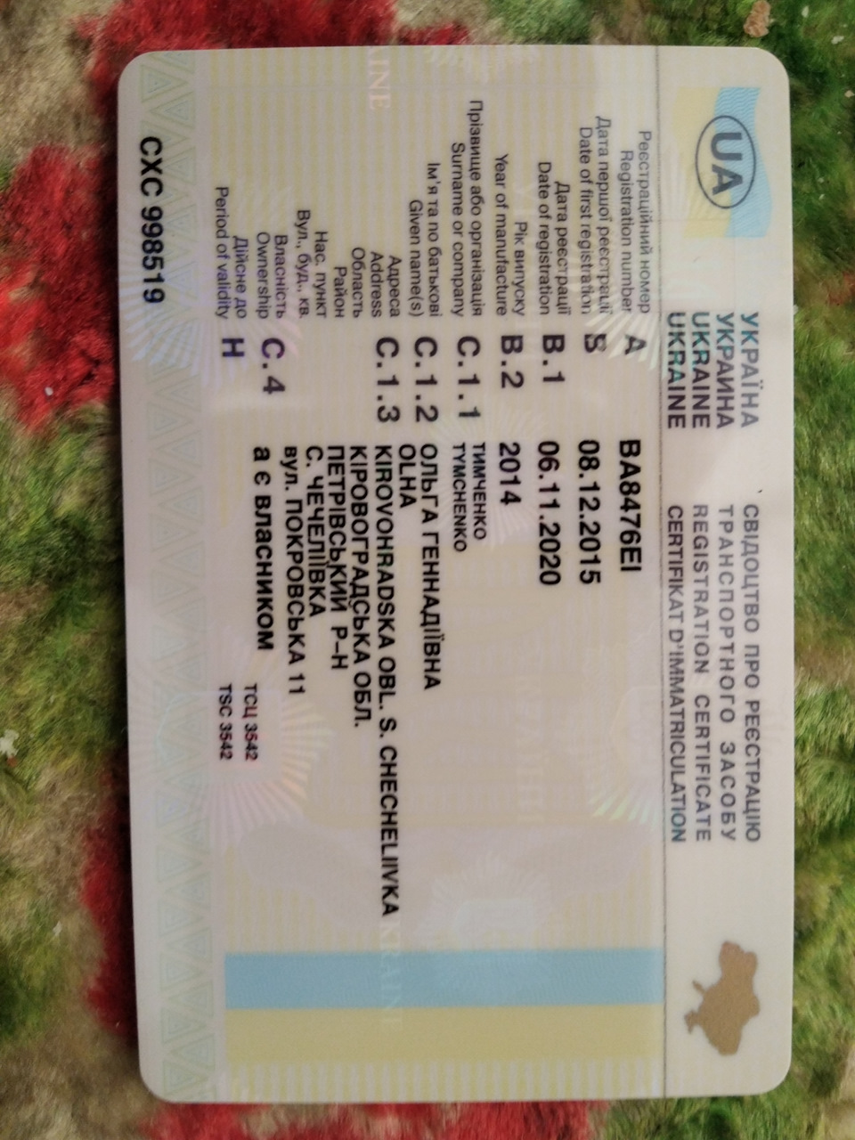 Реєстрація авто 3