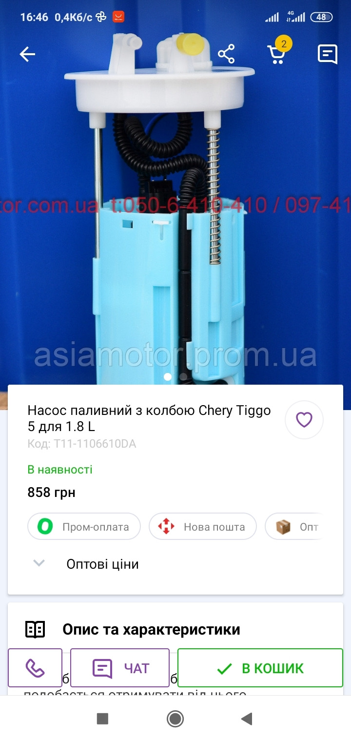 Паливний насос. 1