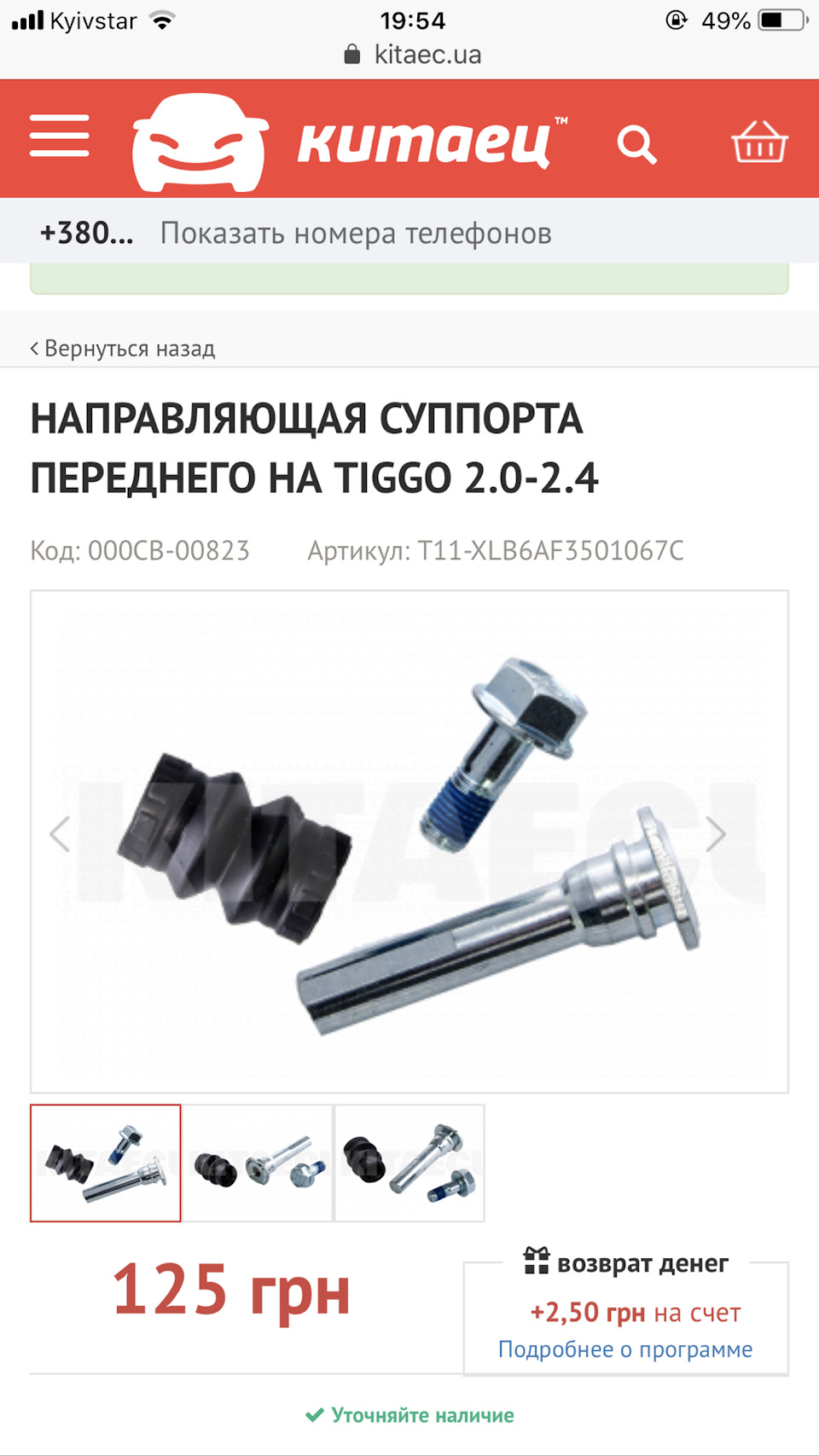 Робимо передні диски і наказоно перестати печать 5