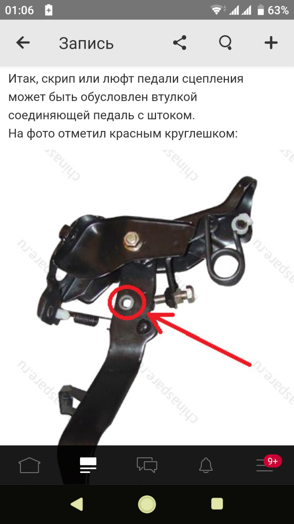 Я переміг скрип))) або мастило зчеплення. 4