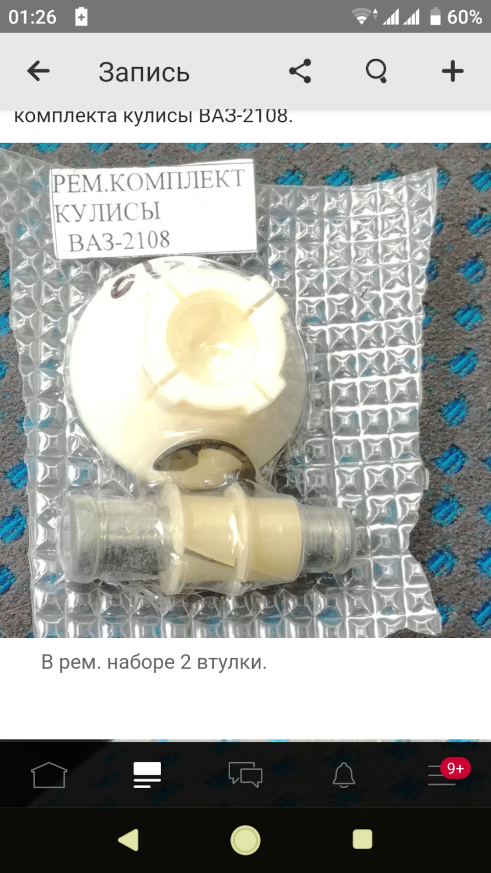 Я переміг скрип))) або мастило зчеплення. 3