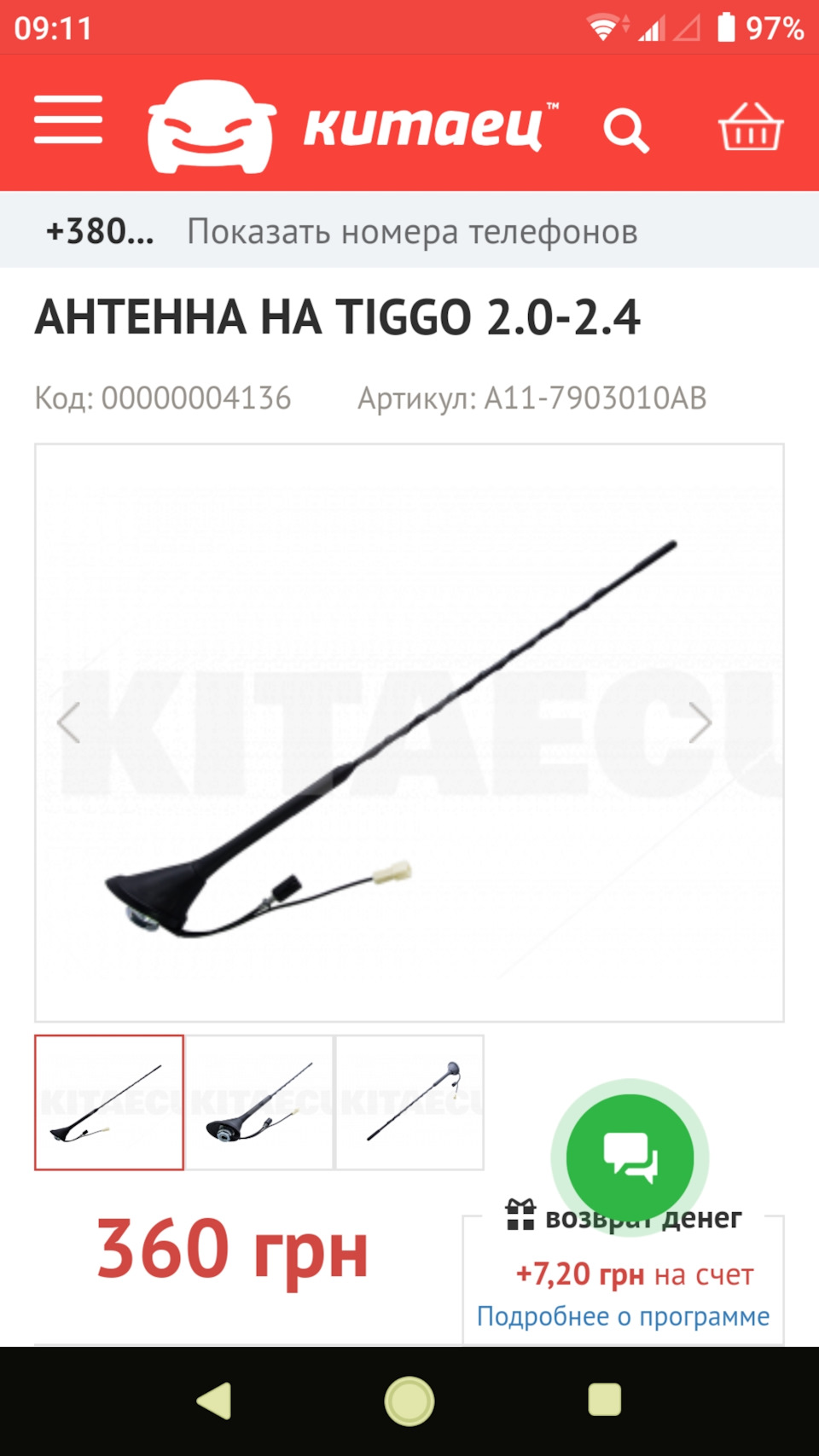 Прийом є! Або заміна антени. 1