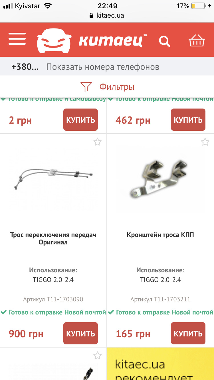 Зчеплення частина 1 1