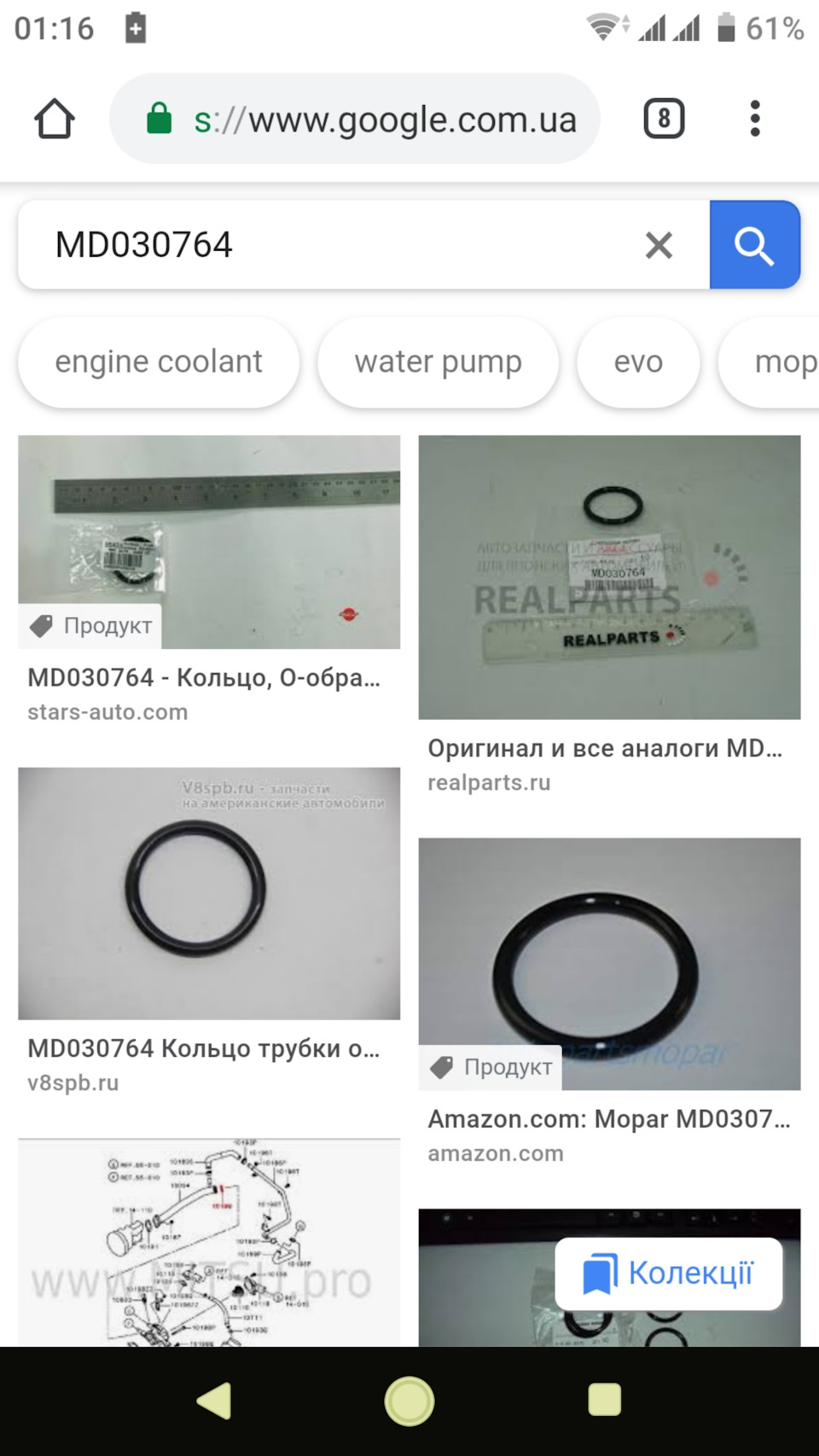 Усуваємо текти або нові кільця))) 1