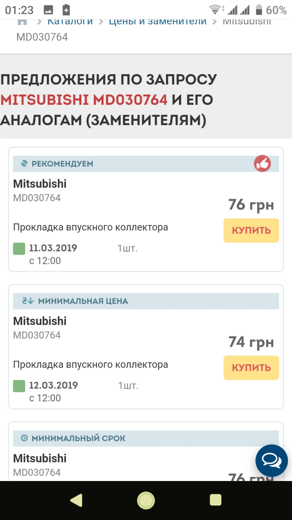 Усуваємо текти або нові кільця))) 2