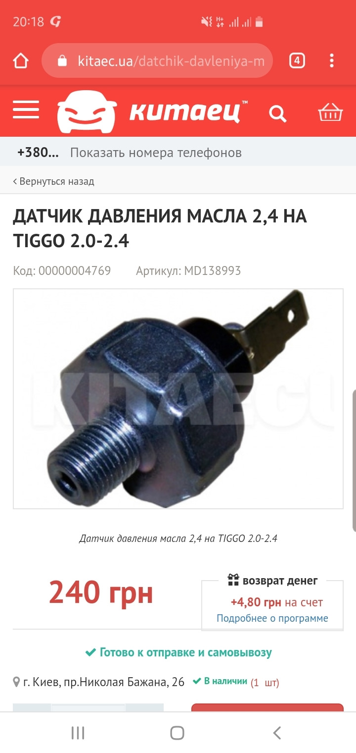 Заборонено текти! Або заміна датчика тиску масла 1