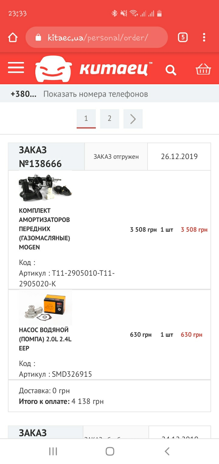 Захист та заміна передніх амортизаторів 2