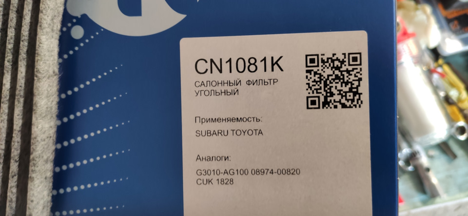 Фільтр салону Tiggo 1.8 1