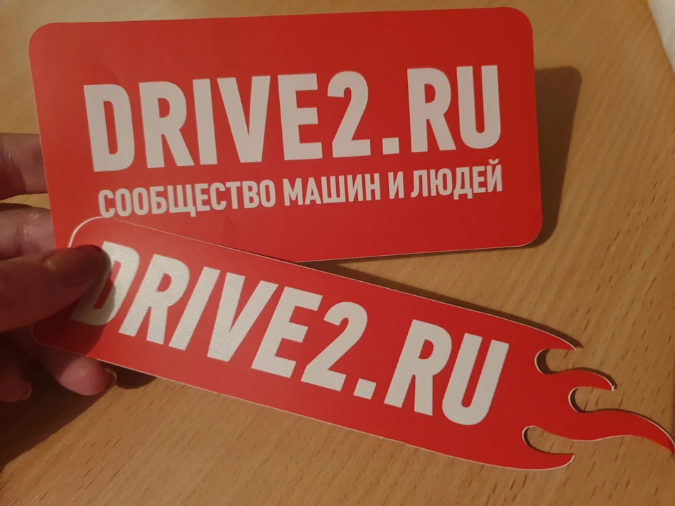 Нарешті! Отримали наклейки