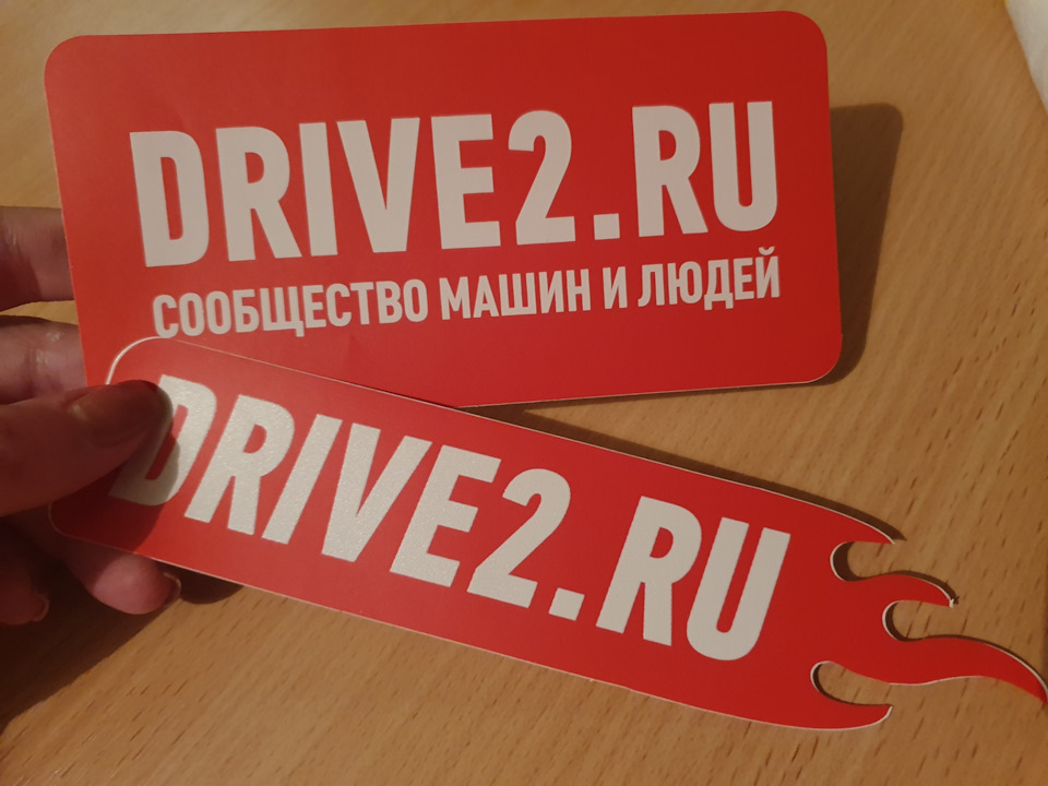 Нарешті! Отримали наклейки 1