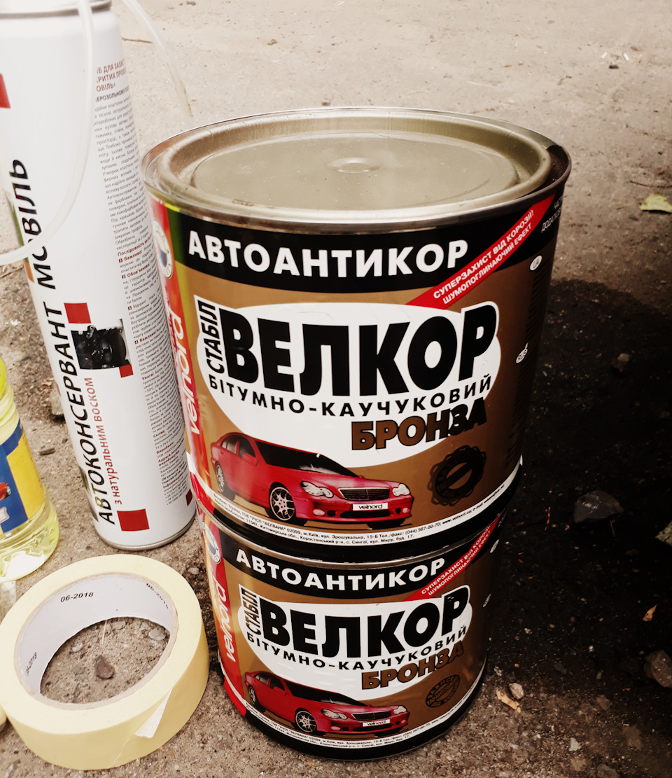 Антикор, підготовка до зими. 2
