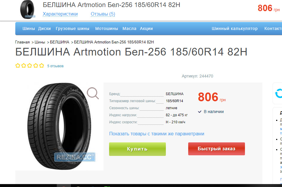 Нові тапочки для неї… 1