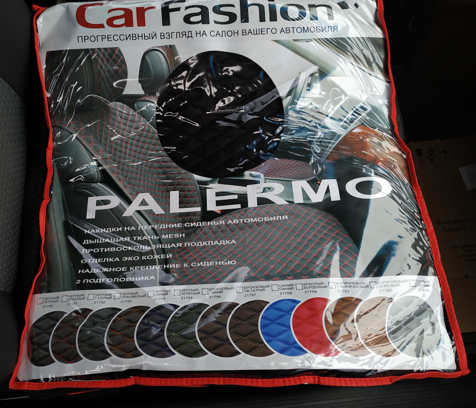 Накидки на сидіння Car Fashion Palermo 1