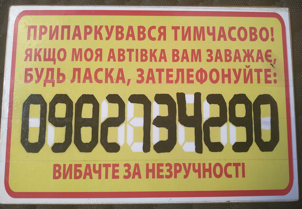 Номер під скло 5