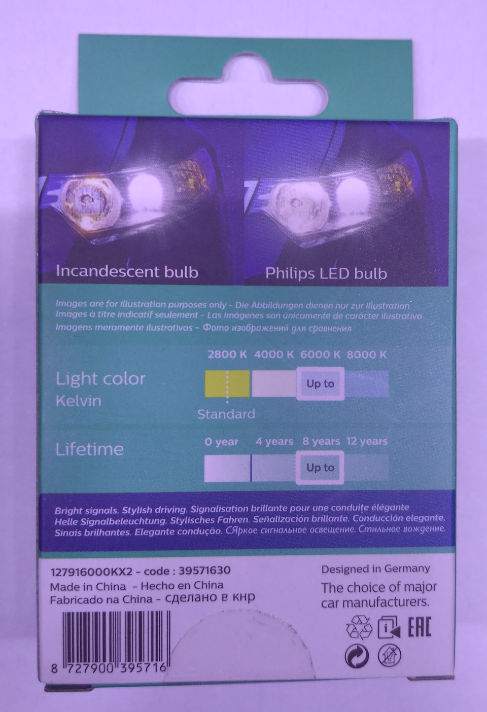 Заміна ламп головного світла (Philips H4 RacingVision +150% & Philips Vision LED) 5